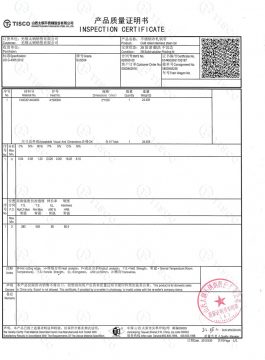 304СС сертификат о прегледу